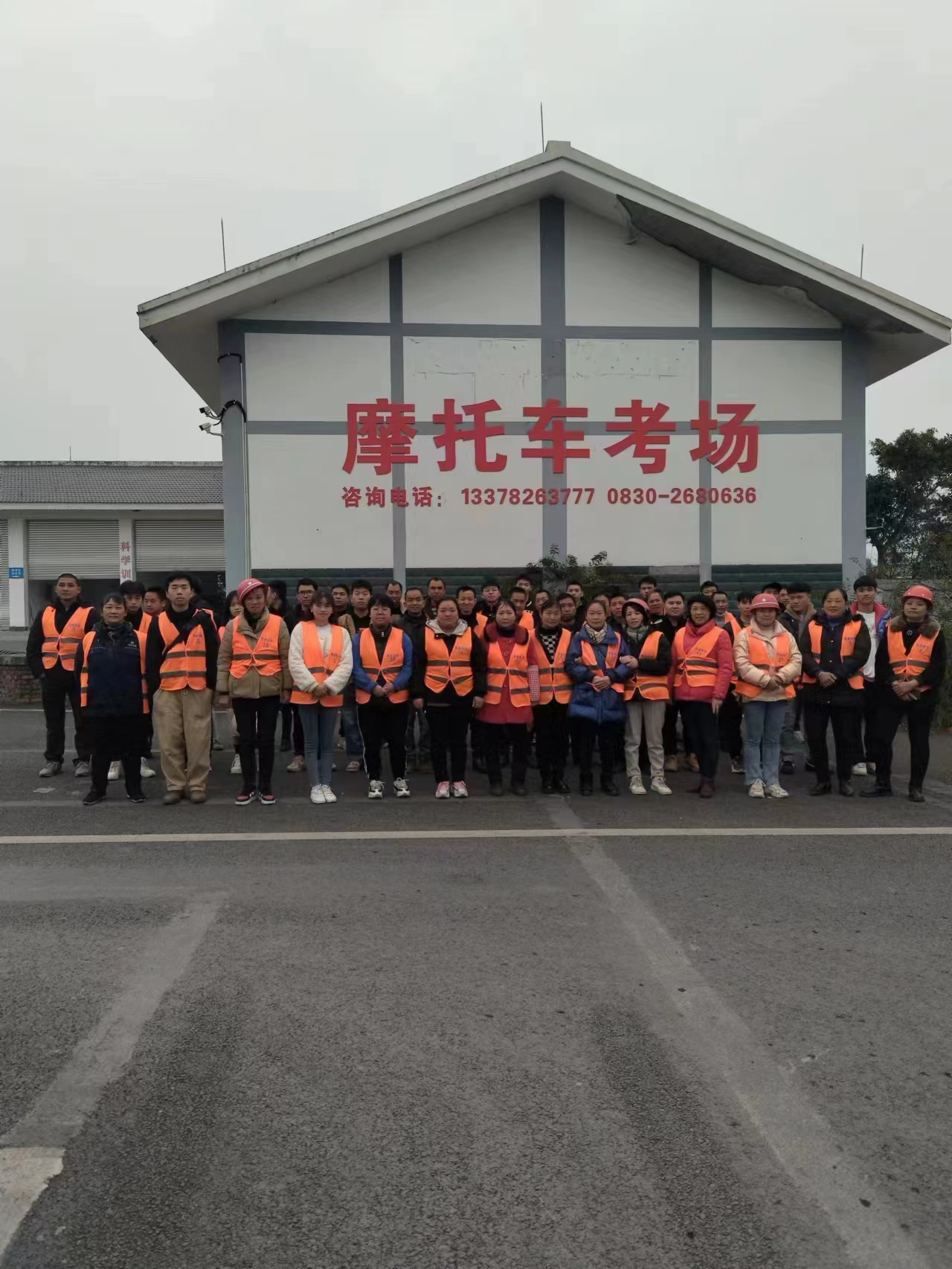 摩托車(chē)駕校