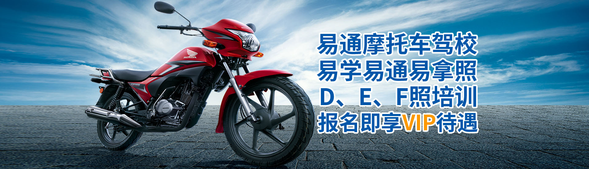 瀘州摩托車(chē)駕駛培訓(xùn)